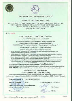 QMS Compliance Certificate