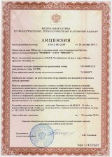 лицензия на изготовление оборудования для ядерной установки