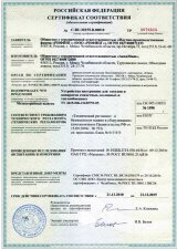 сертификат соответствия