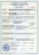 Compliance Certificate