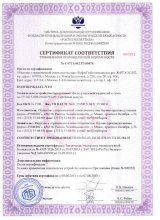 Compliance Certificate