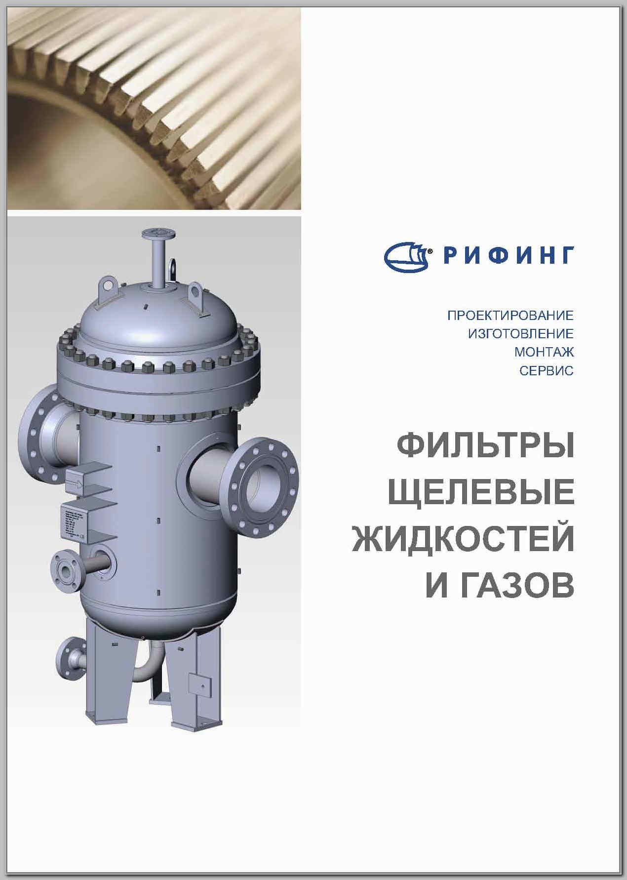 refer the booklet (only in Russian)